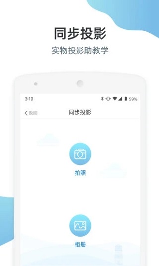 优师端app最新版