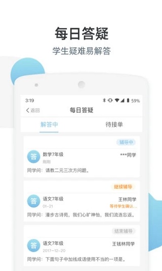 优师端app最新版