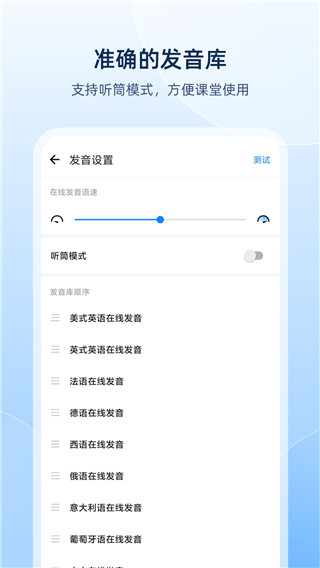 欧路词典app最新版