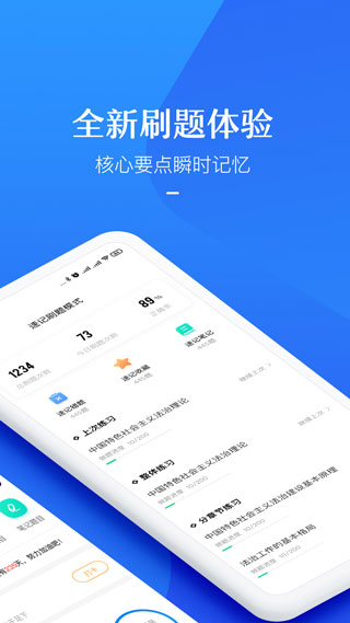 竹马法考app最新版