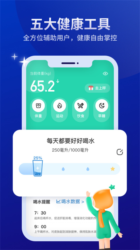 好享瘦app官方版