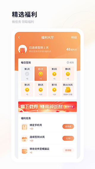 飞猫云官方官方版app