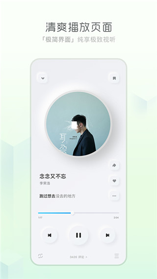 酷狗概念版APP最新版