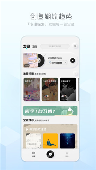 酷狗概念版APP最新版