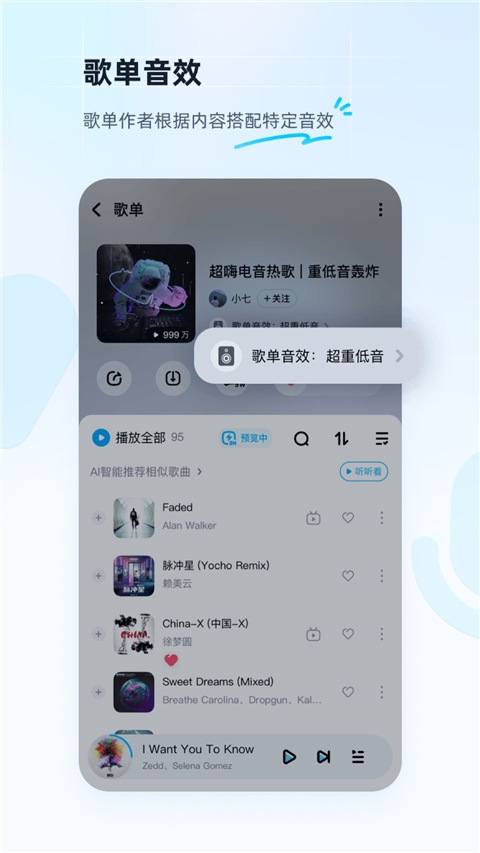 酷狗音乐最新版本