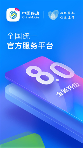 10086网上营业厅app最新版