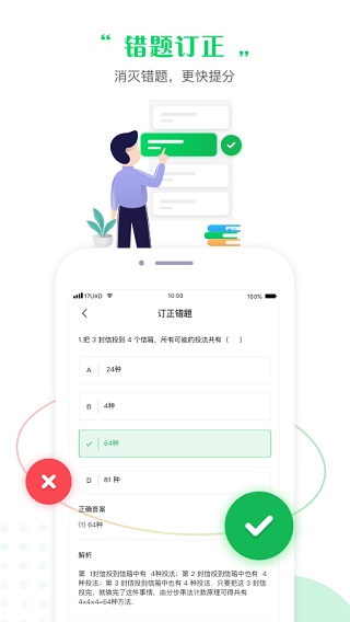 一起中学学生端app最新版