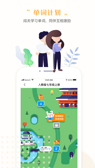 一起中学学生端app最新版