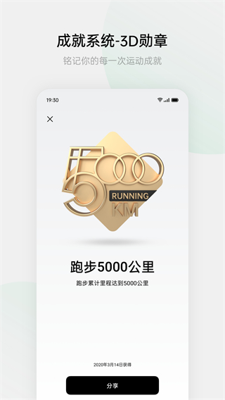 oppo健康app最新版