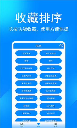 实用工具箱app手机版