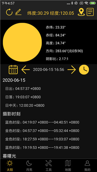 日出日落月相app最新版