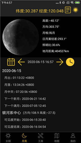 日出日落月相app最新版