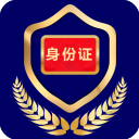 河南公安电子证件app(电子证件app)v2.6.2