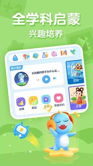 ahakid儿童启蒙app最新版