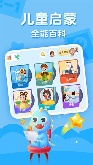 ahakid儿童启蒙app最新版