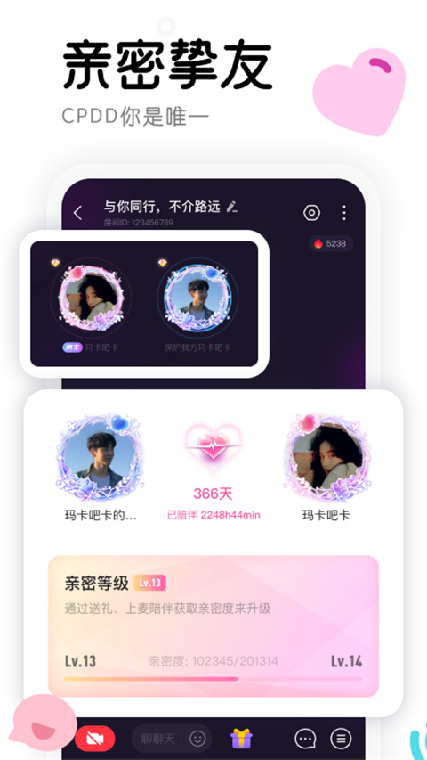 窝窝(交友互动app)最新版