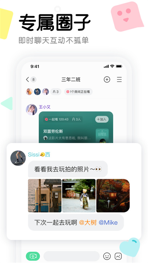 窝窝(交友互动app)最新版