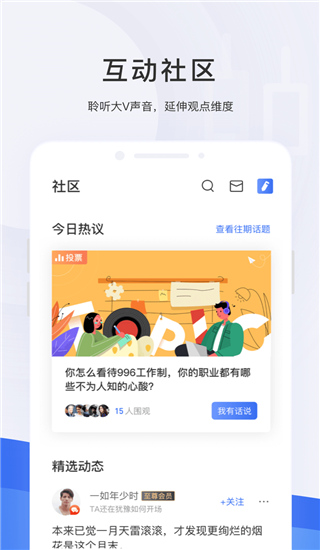 格隆汇app