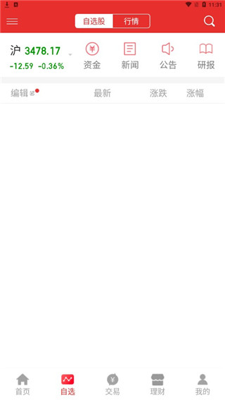 江海证券锦龙综合版app