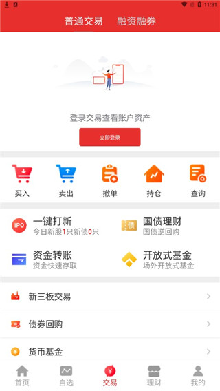 江海证券锦龙综合版app