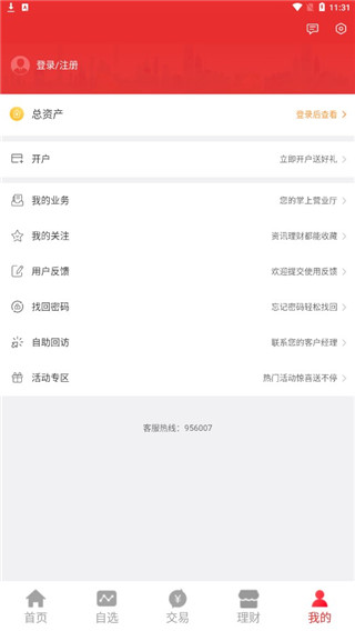 江海证券锦龙综合版app