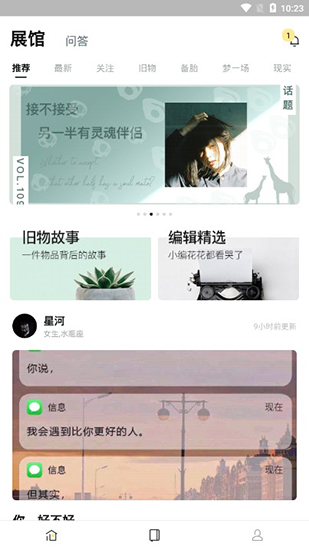 前任博物馆app