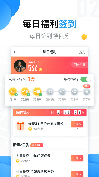 美团拍店APP2023新版