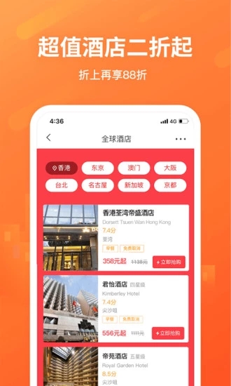 无忧行app