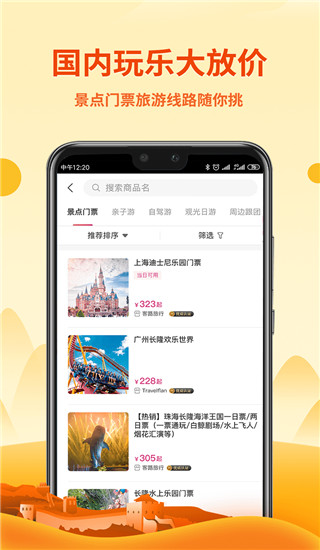 中国移动无忧行app客户端