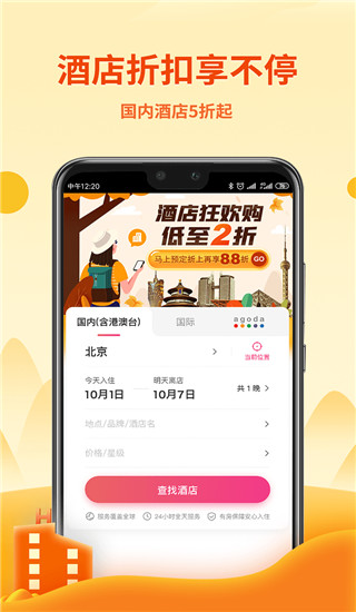 中国移动无忧行app客户端