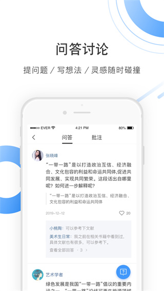 全球学术快报app