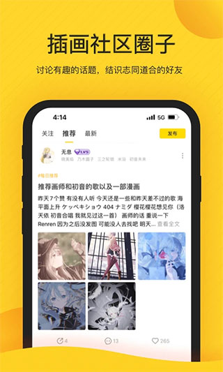 触站官方版app最新版