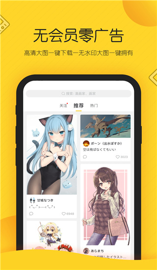 画师通app