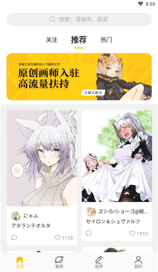 画师通app