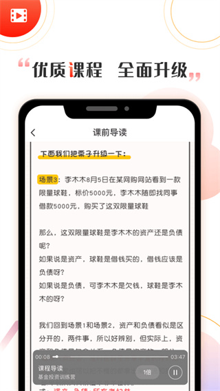 启牛学堂app最新手机版