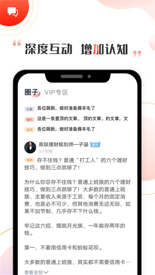 启牛学堂app最新手机版