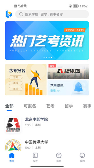 小艺帮app下载2023官方版