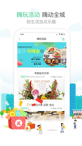 1号社区门禁系统app