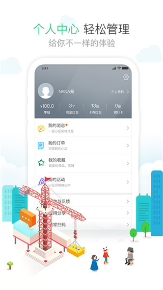 1号社区门禁系统app