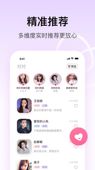 对对app最新版