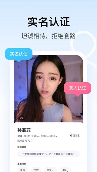 对对app最新版