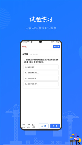 建教帮继续教育app