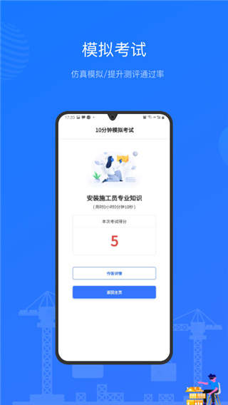 建教帮继续教育app