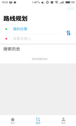 东莞通app最新版本官方版