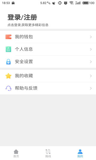 东莞通app扫码乘车