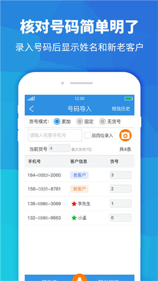 快递员助手app