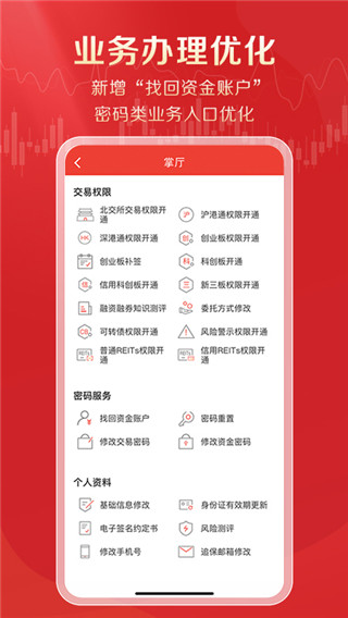 华金优+理财APP2023最新版