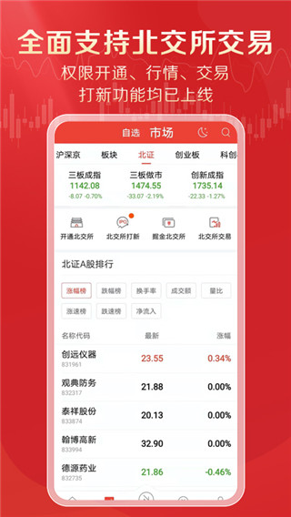 华金优+理财APP2023最新版