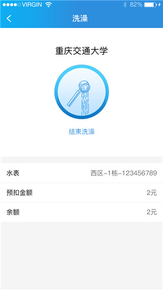 趣智校园app