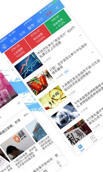 中新经纬app